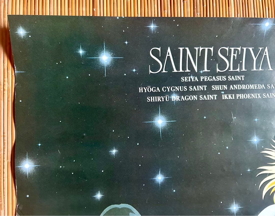 聖闘士星矢 B2ポスター2枚セット