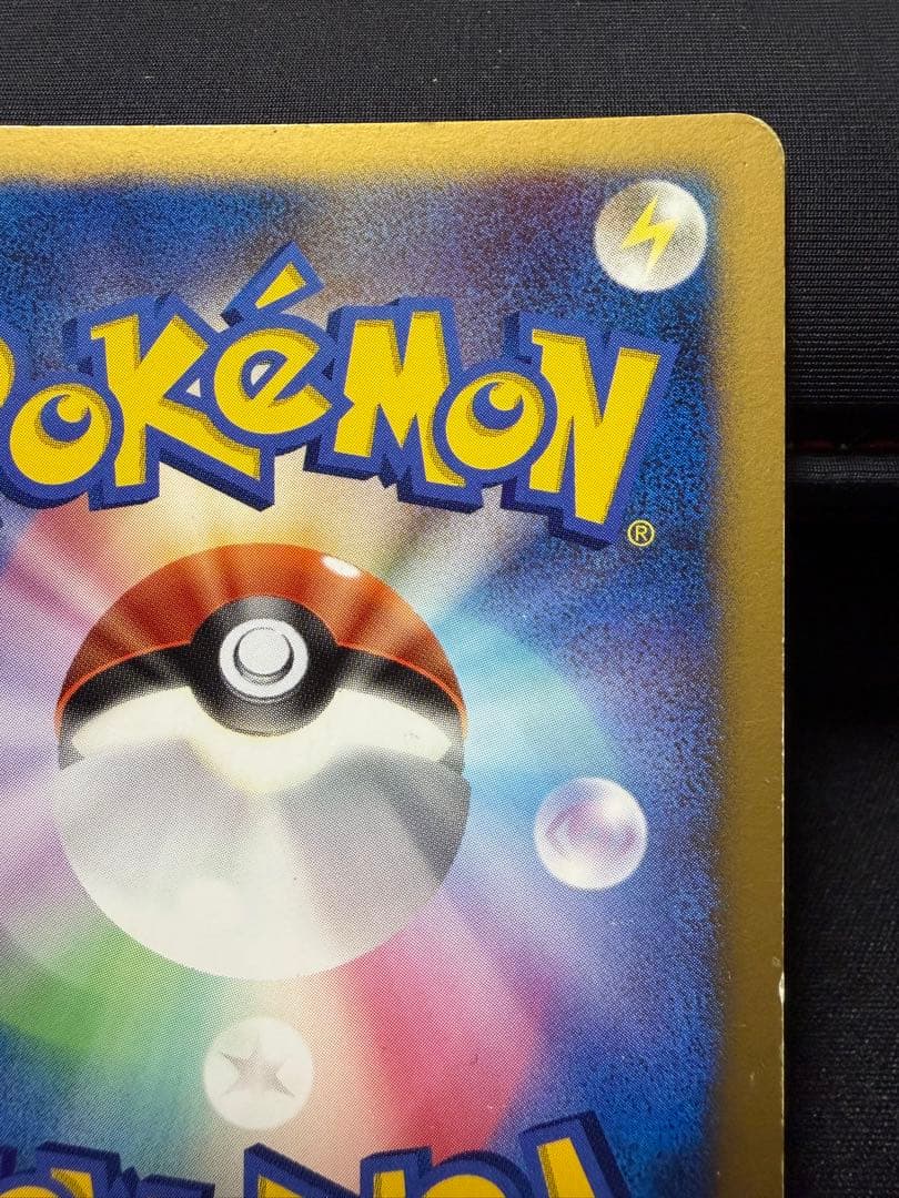 【渦巻きホロ有り】ピカチュウ PROMO DPプロモカード 048/DP-P