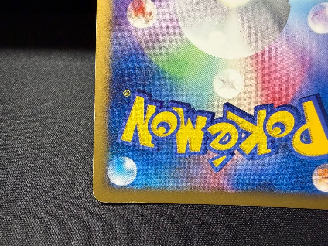 【渦巻きホロ有り】ピカチュウ PROMO DPプロモカード 048/DP-P