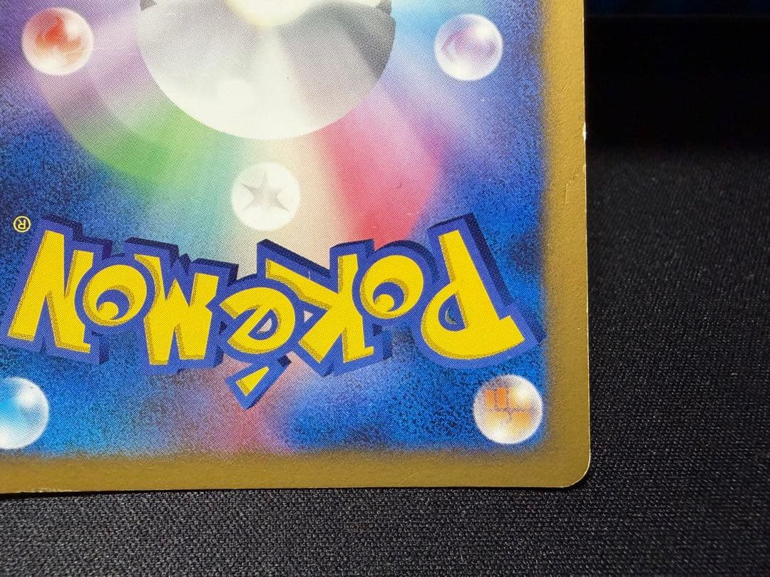 【渦巻きホロ有り】ピカチュウ PROMO DPプロモカード 048/DP-P