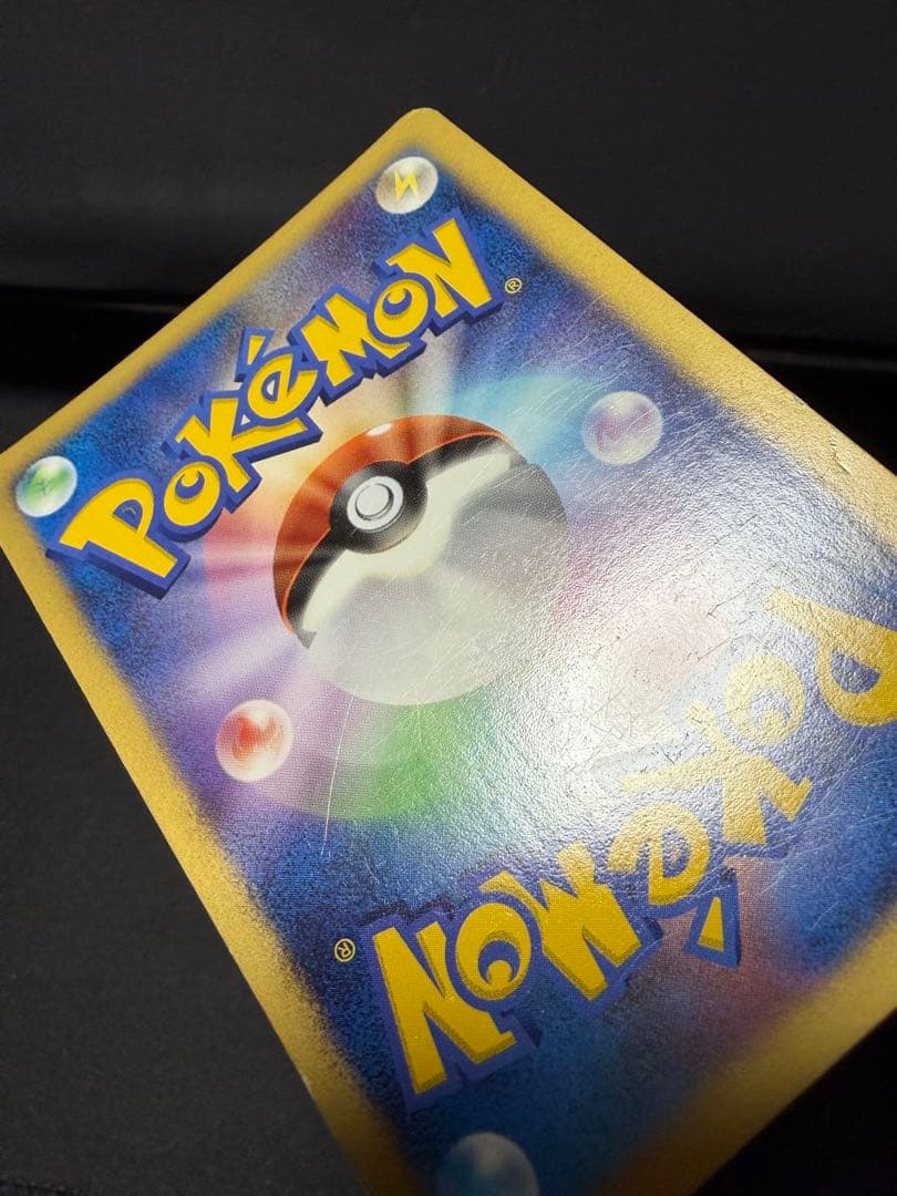 【渦巻きホロ有り】ピカチュウ PROMO DPプロモカード 048/DP-P