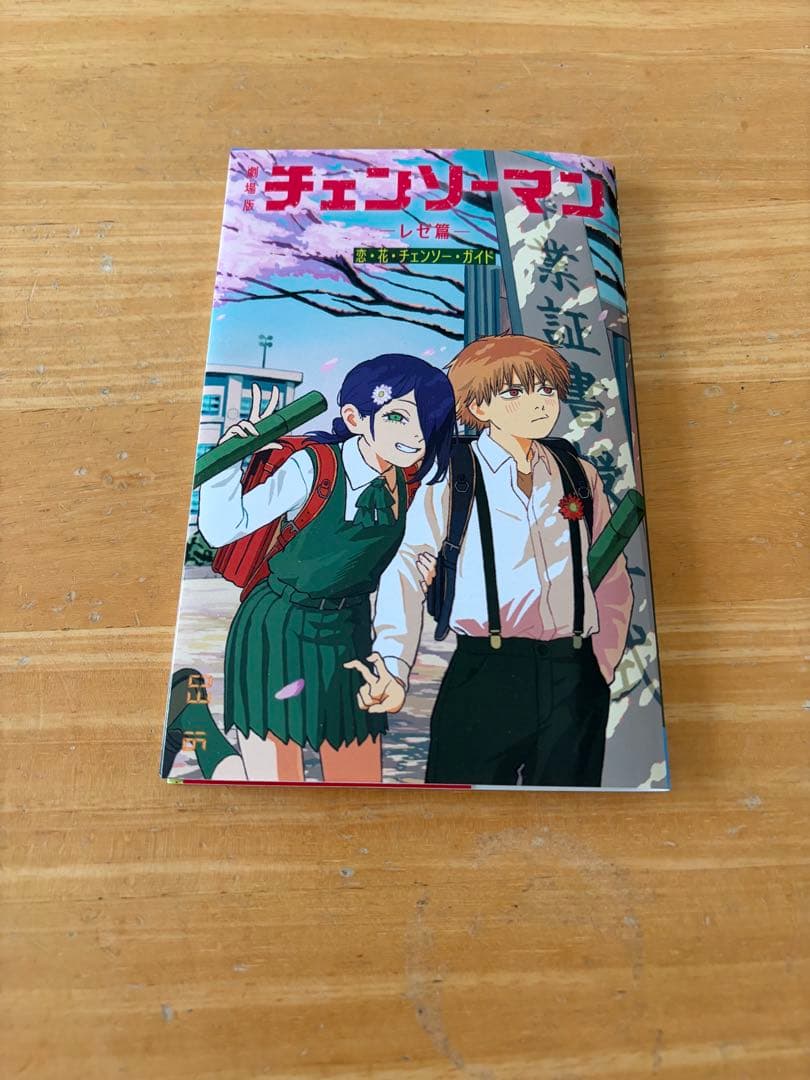 劇場版『チェンソーマン レゼ篇』　特典第1〜7弾セット