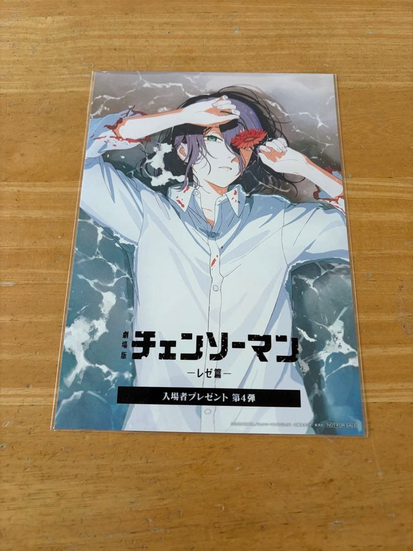 劇場版『チェンソーマン レゼ篇』　特典第1〜7弾セット