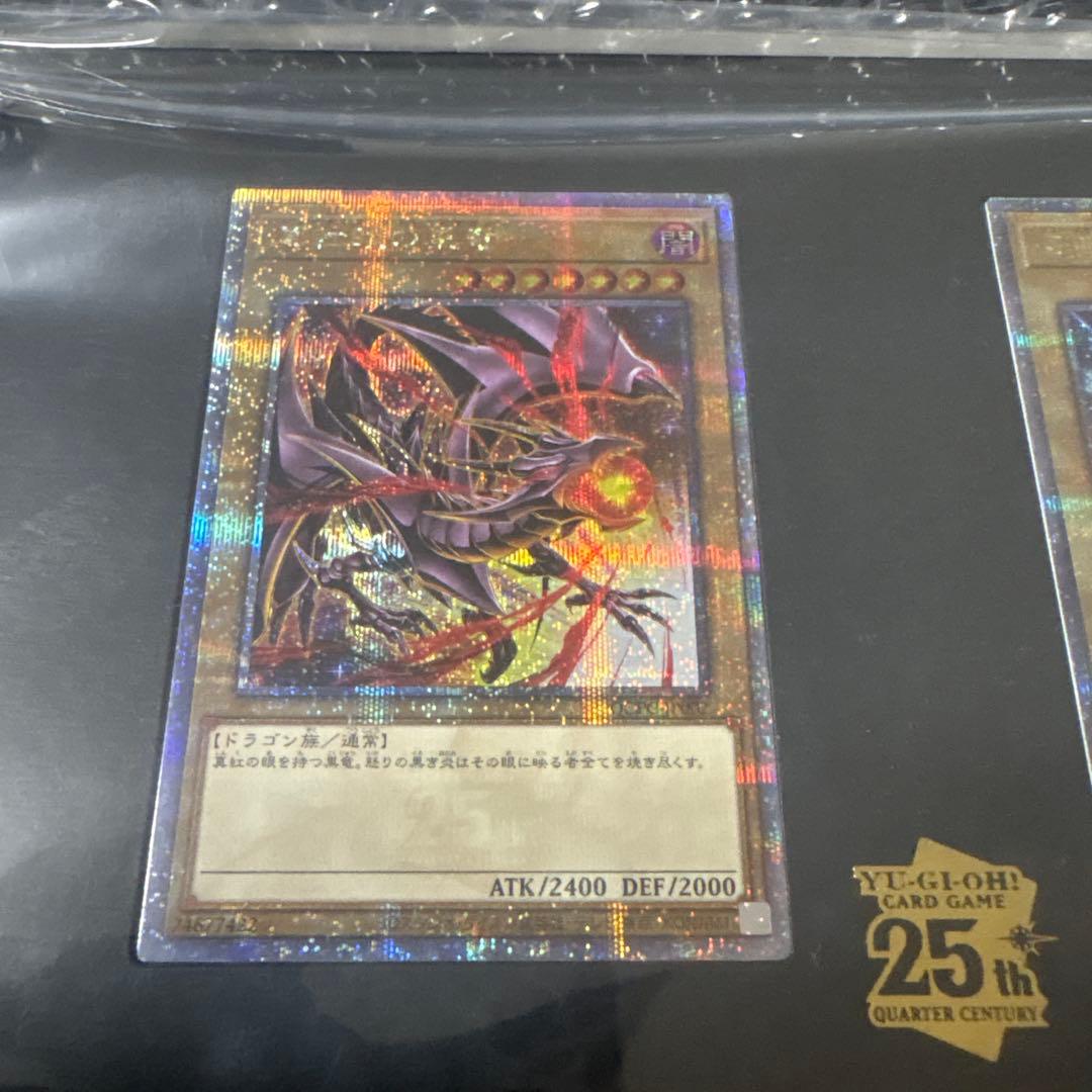 遊戯王QUARTERCENTURY side PRIDE スペシャルカードセット