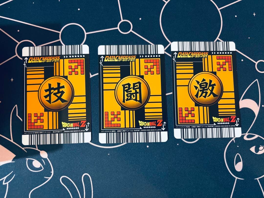 ドラゴンボール データカードダス プロモ 付録 26枚セット