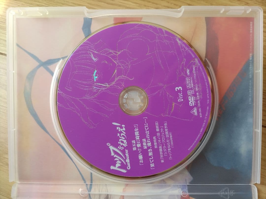 トップをねらえ! リマスター版 期間限定生産商品