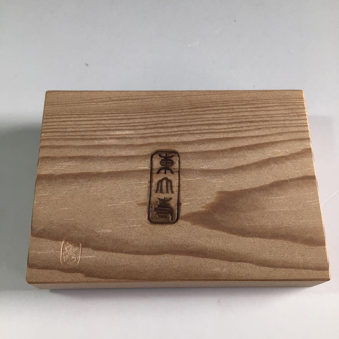 Ｒ２１１　香合　『岩木秀斎作』『東大寺　筒井寛昭　箱書』『東大寺古材香合』　共箱