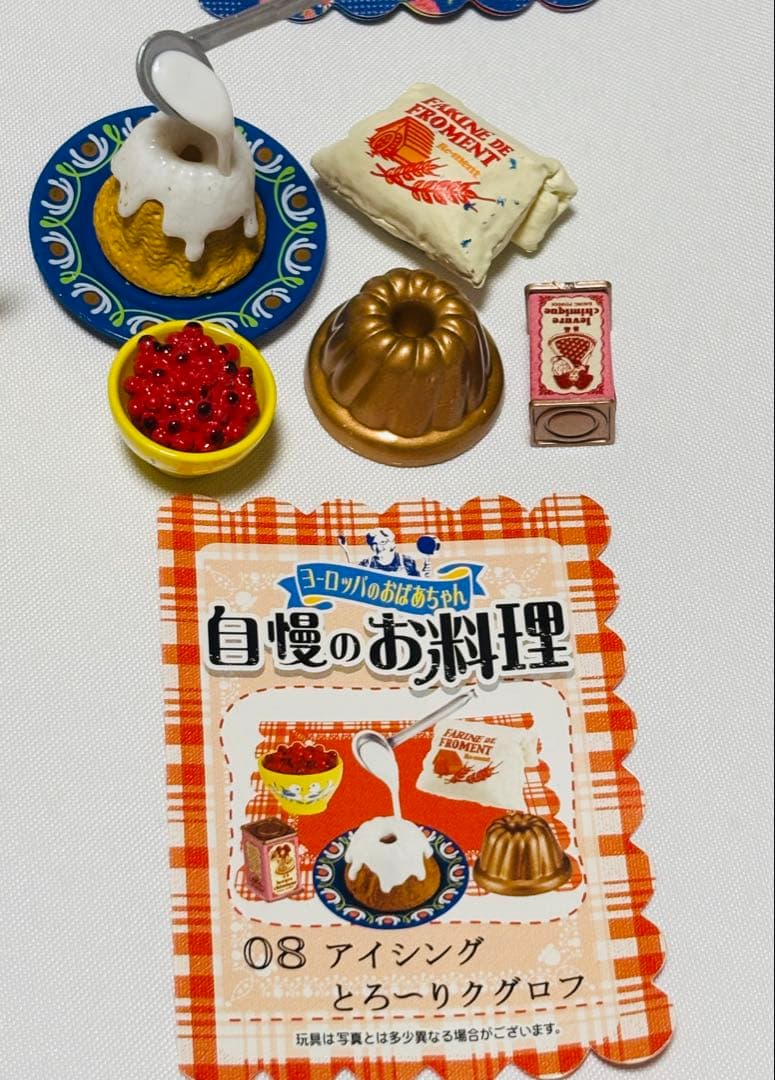 リーメントぷちサンプル　ヨーロッパのおばあちゃん自慢の料理