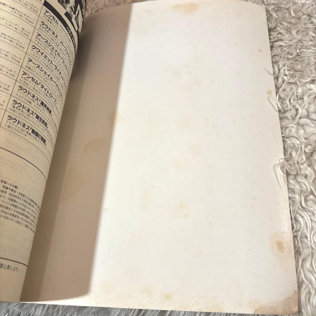 角松敏生SUPER BEST スコア サンプル版