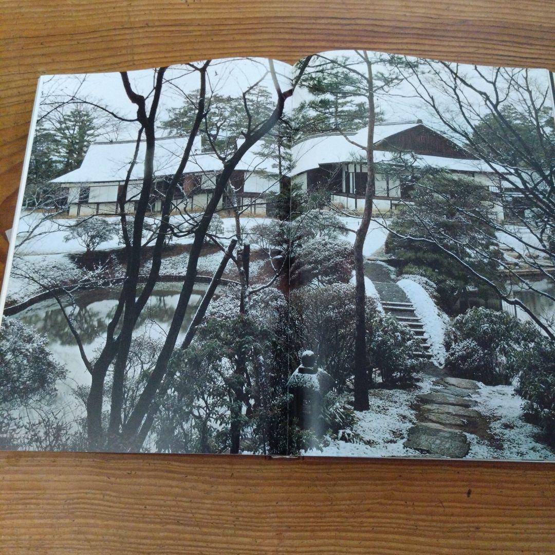 数寄屋 新装版 伊藤ていじ、 横山正