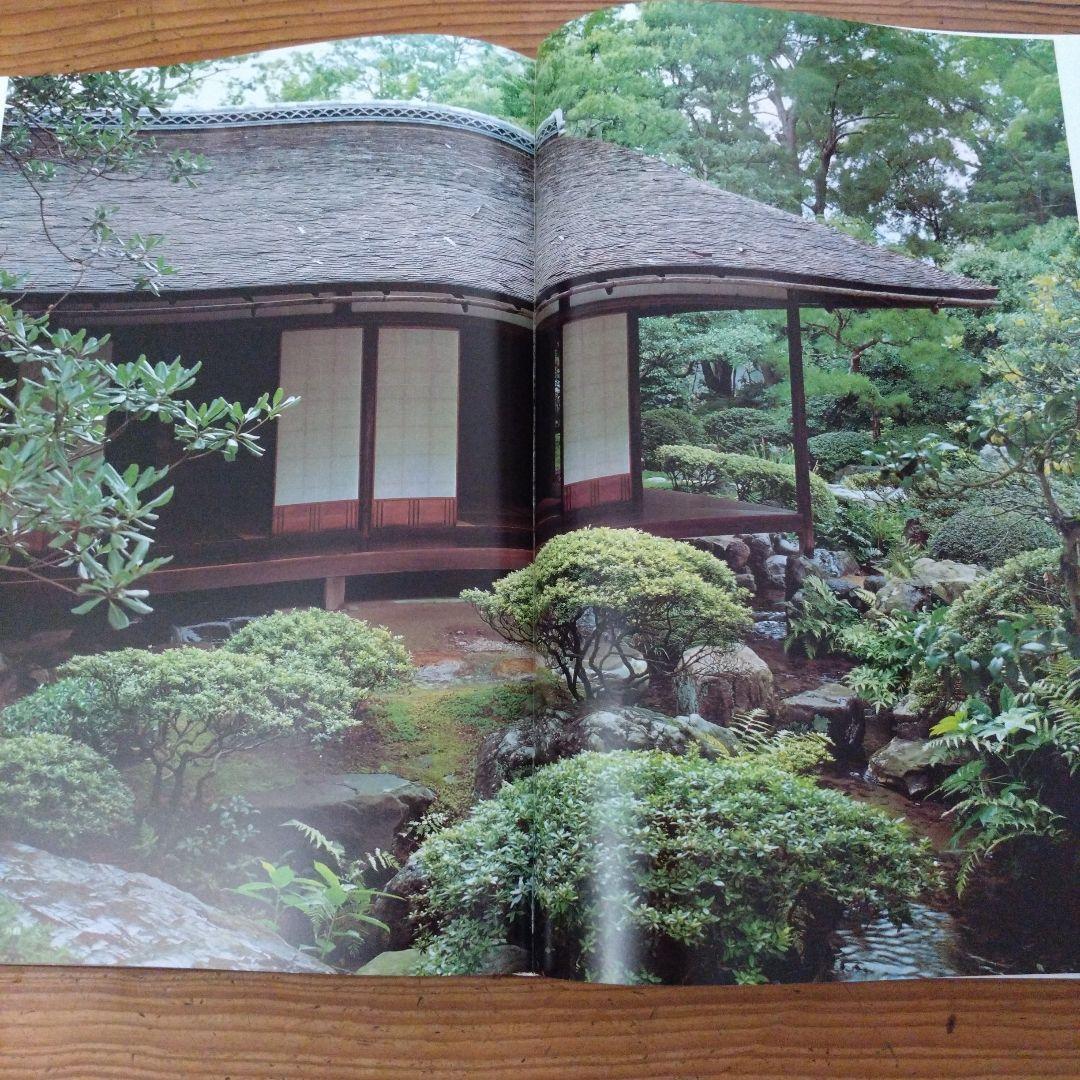 数寄屋 新装版 伊藤ていじ、 横山正