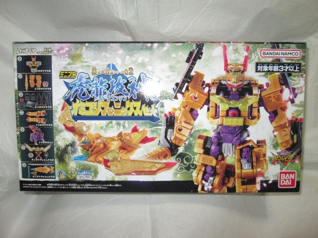 ミニプラ　勇動 ゴジュウジャー ブンブンジャー キングオージャー セット