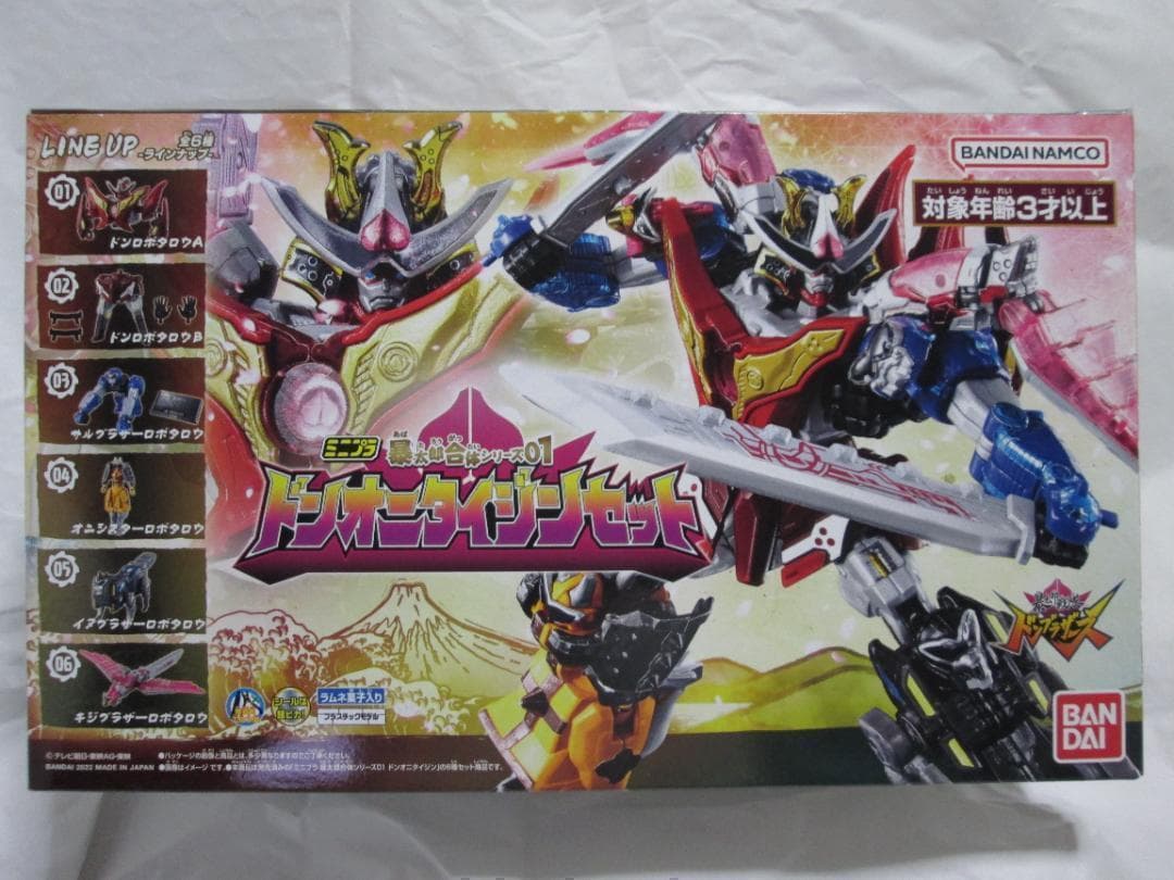 ミニプラ　勇動 ゴジュウジャー ブンブンジャー キングオージャー セット