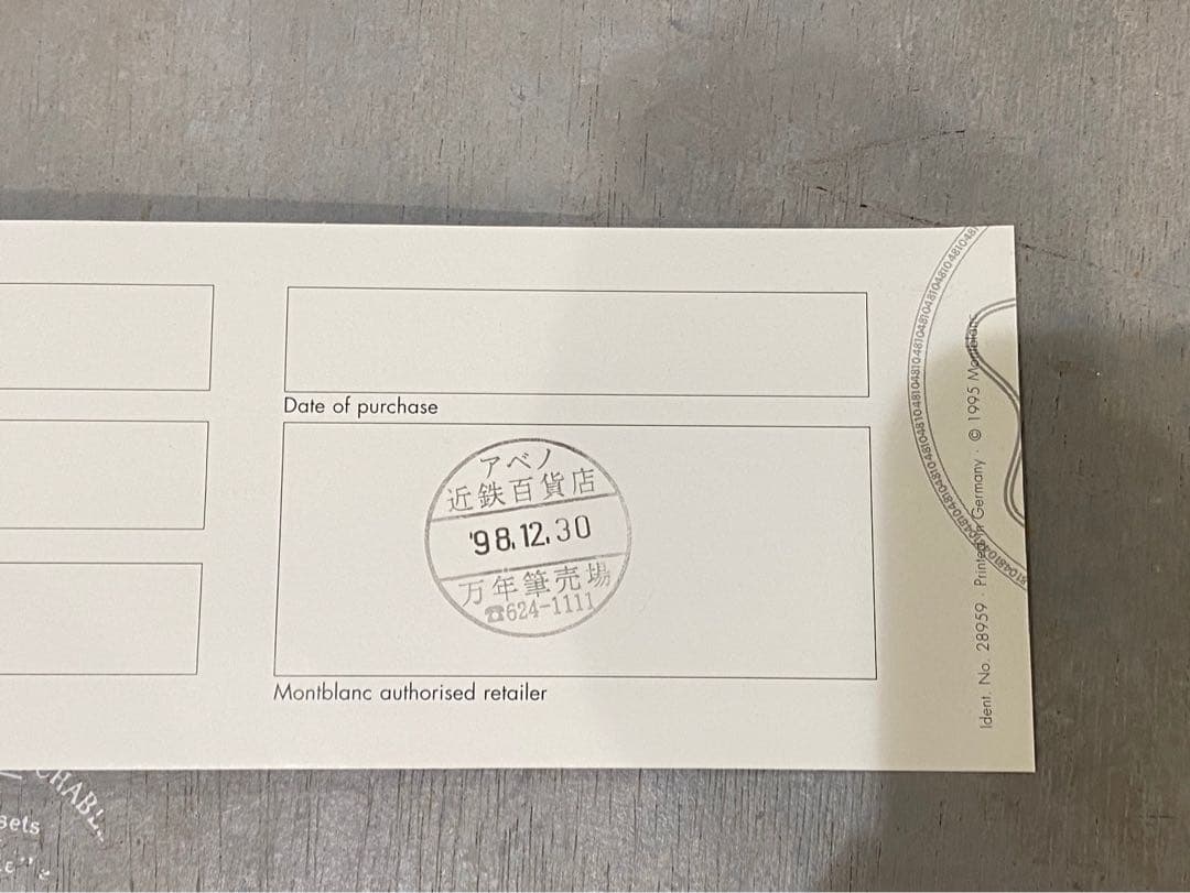 モンブラン 万年筆 マイスターシュテュック144 ボルドー 中白ルグランボルドー