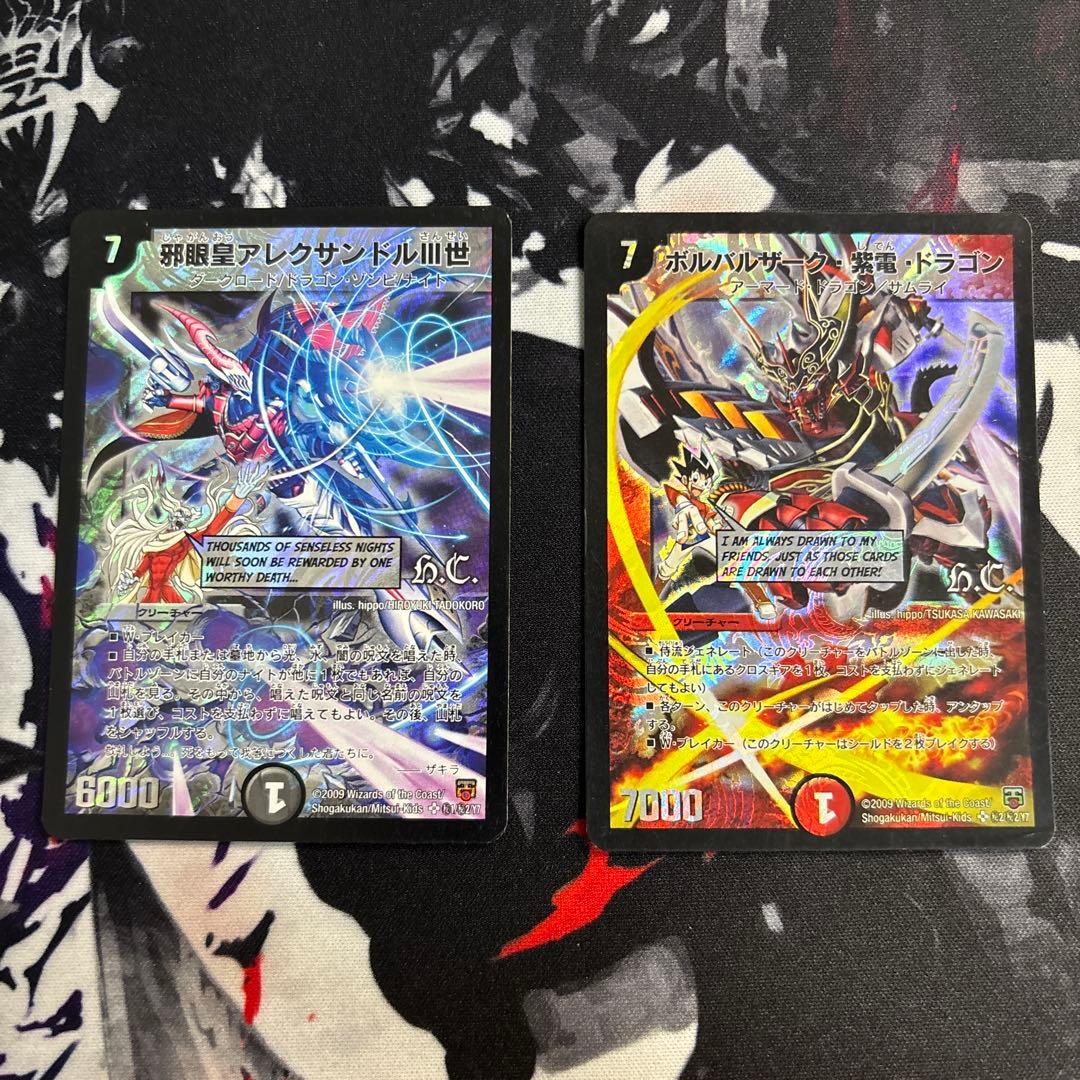 デュエルマスターズ　シークレット