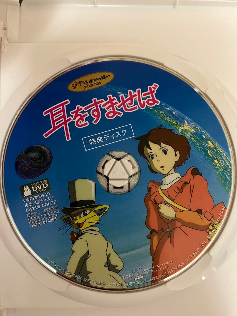 【FK】ジブリ　MovieNEX ８作品　特典DVD 純正ケース