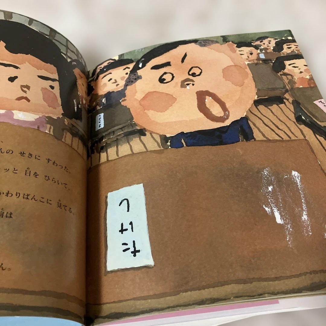 長谷川義史　だじゃれ日本一周　だじゃれ世界一周　パンやのろくちゃん　おへそのあな