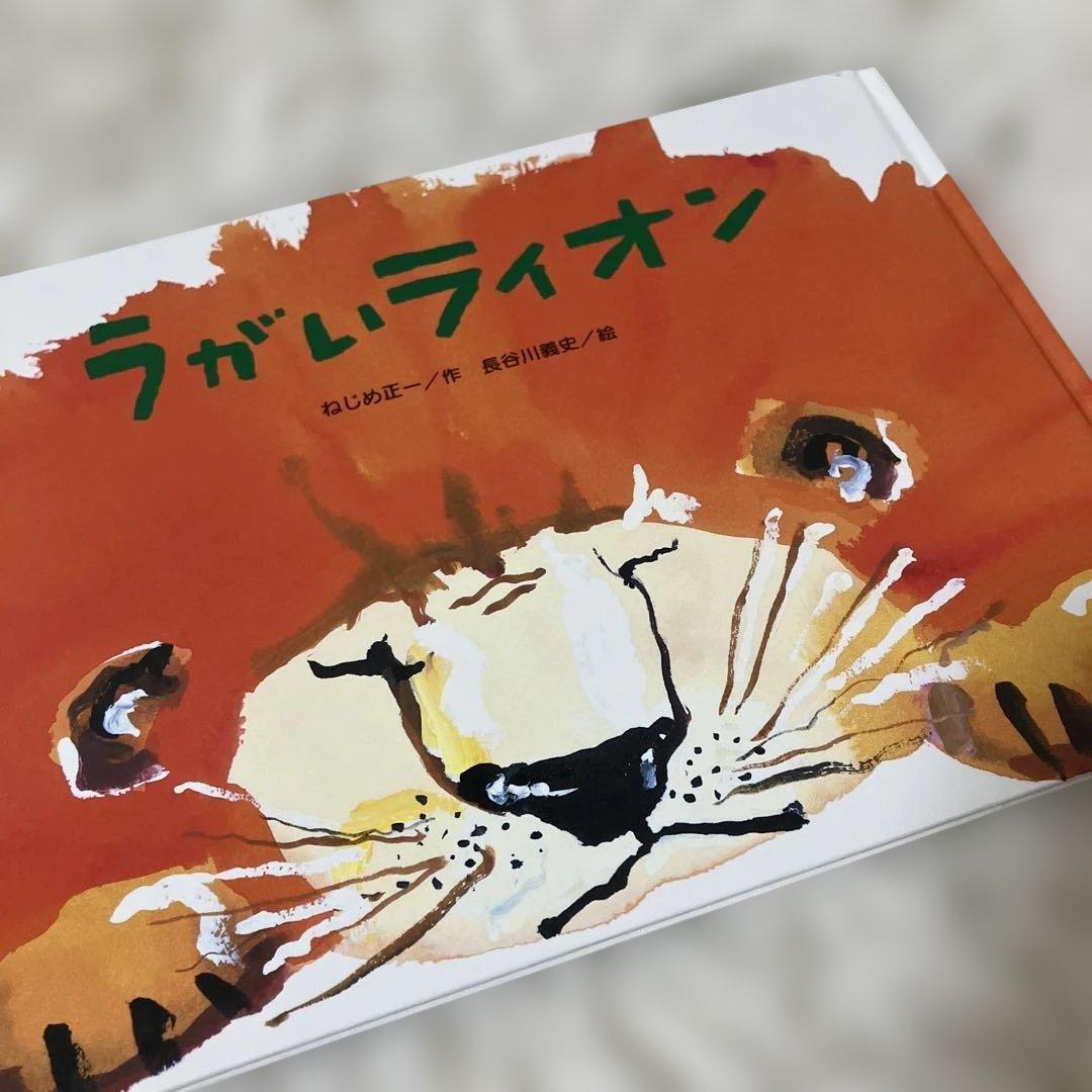 長谷川義史　だじゃれ日本一周　だじゃれ世界一周　パンやのろくちゃん　おへそのあな