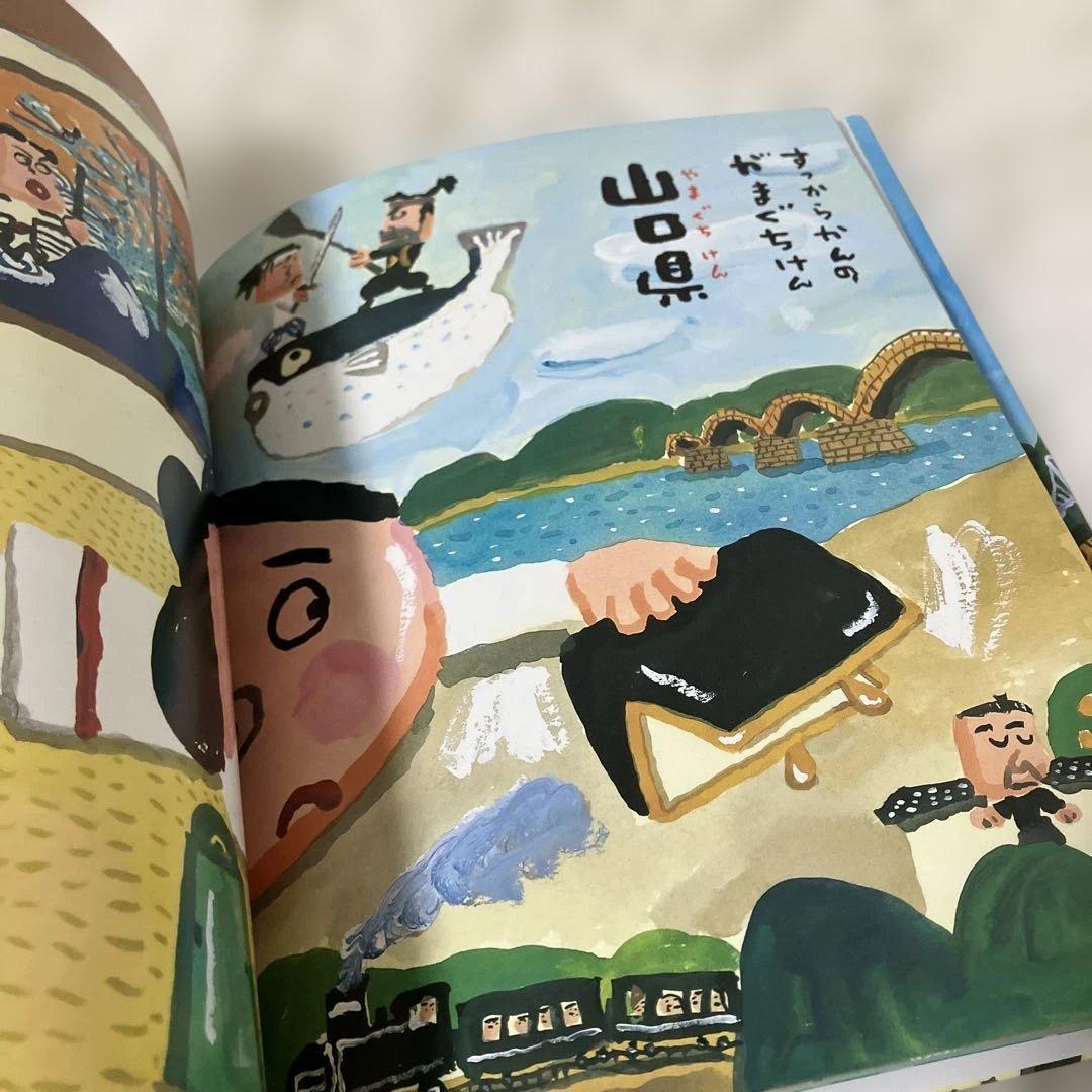 長谷川義史　だじゃれ日本一周　だじゃれ世界一周　パンやのろくちゃん　おへそのあな