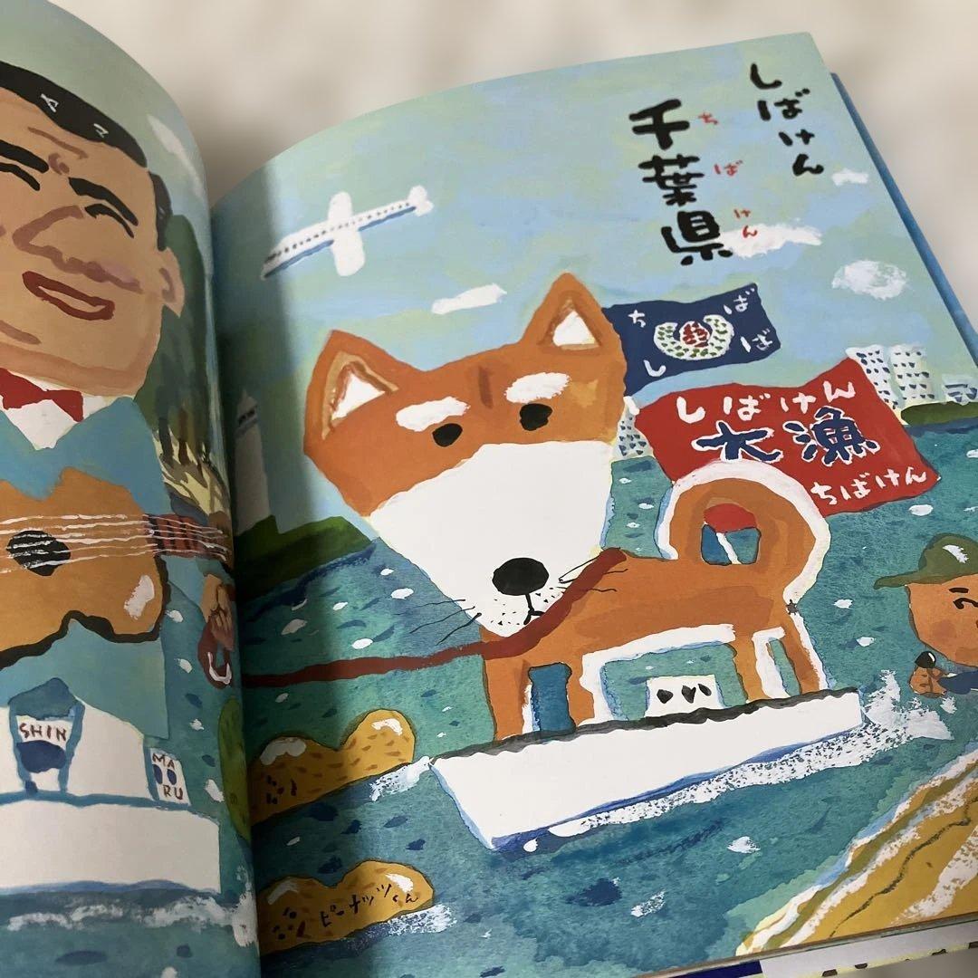 長谷川義史　だじゃれ日本一周　だじゃれ世界一周　パンやのろくちゃん　おへそのあな