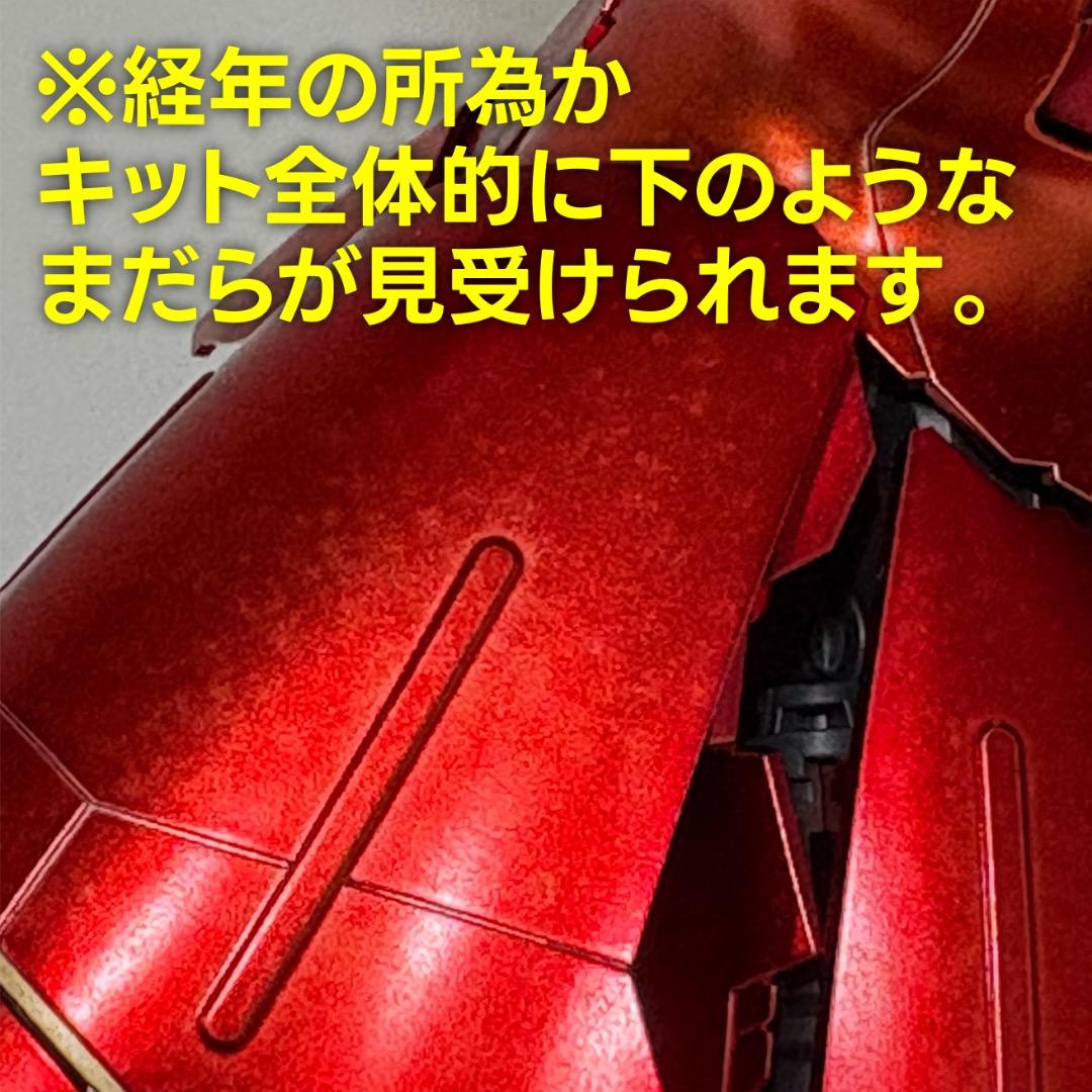 l*x様 【完成品・難あり】 MG サザビー Ver.Ka スペシャルコーティン
