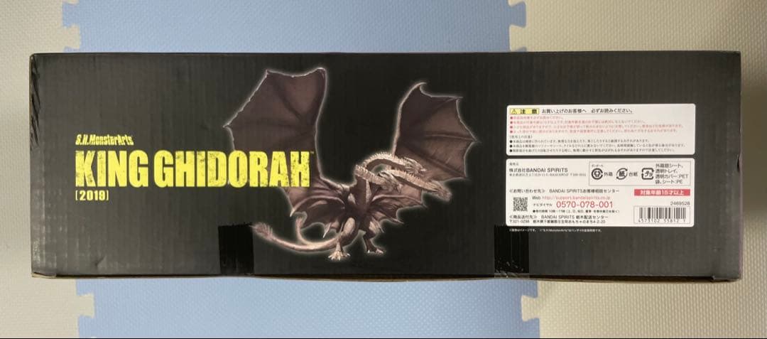 S.H.MonsterArts キングギドラ (2019) 未開封