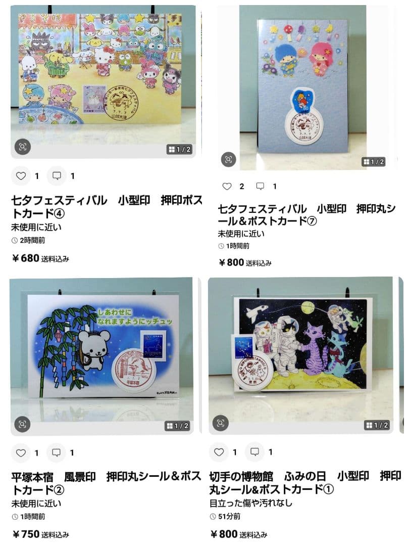 シャンシャン様　おまとめ品