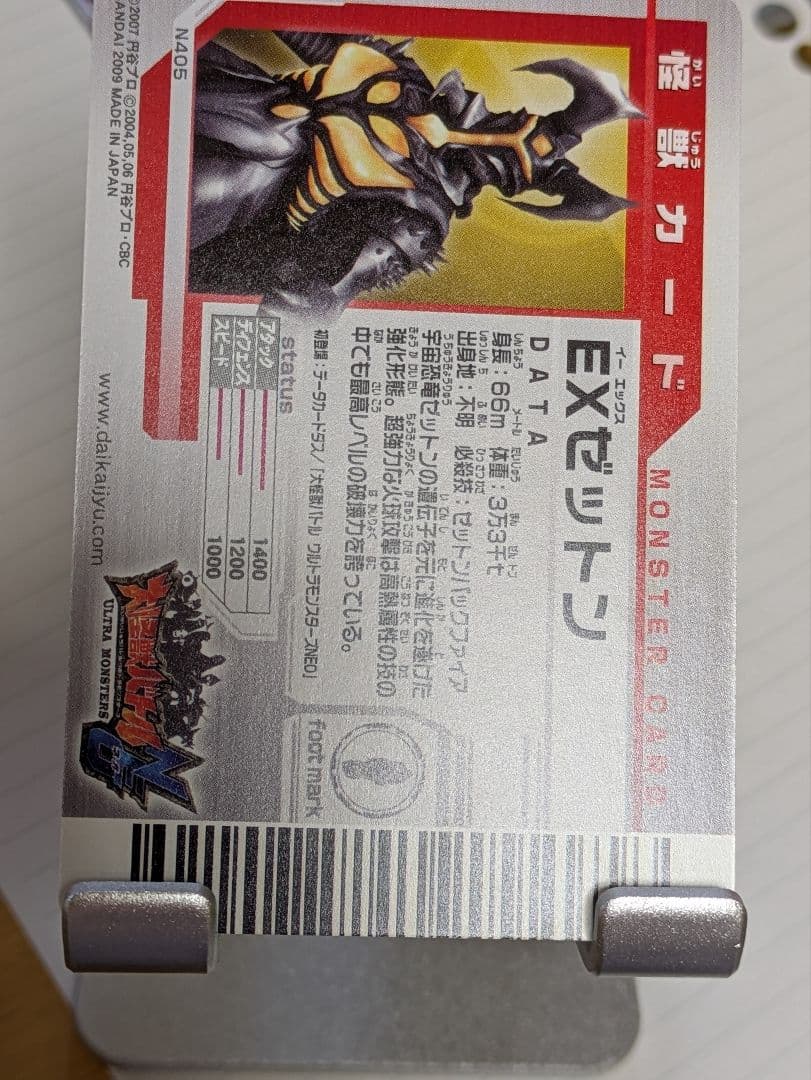 【ぶるーみん】リクエストカード18点【大怪獣バトル等】