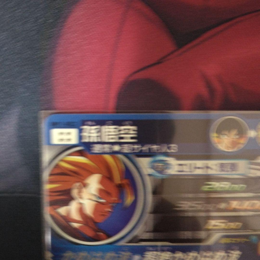 スーパードラゴンボールヒーローズSDBH BM11-SEC3 孫悟空3