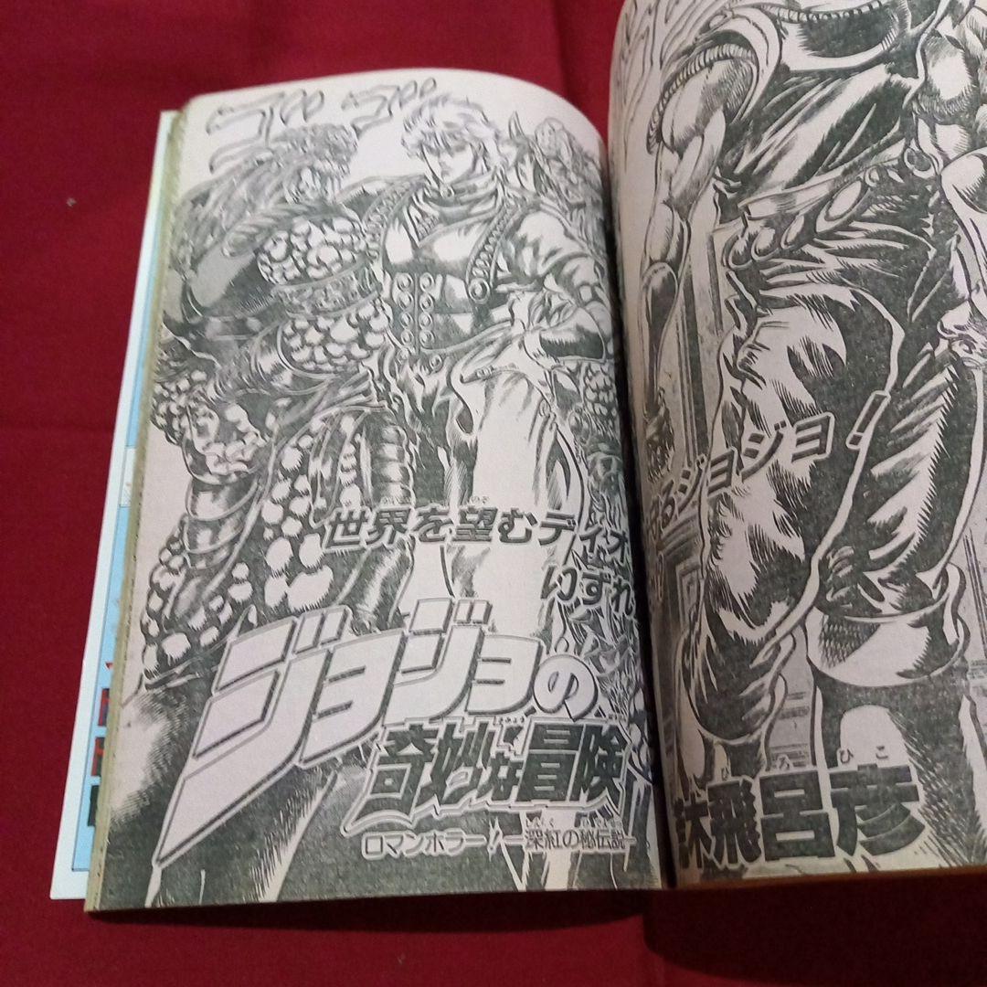 【当時物美品】週刊 少年 ジャンプ 1987年40号 漫画 アニメ