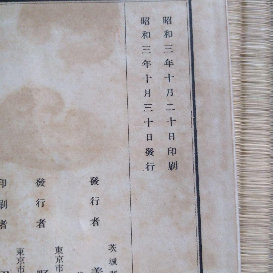 古書 大日本史　全巻17冊