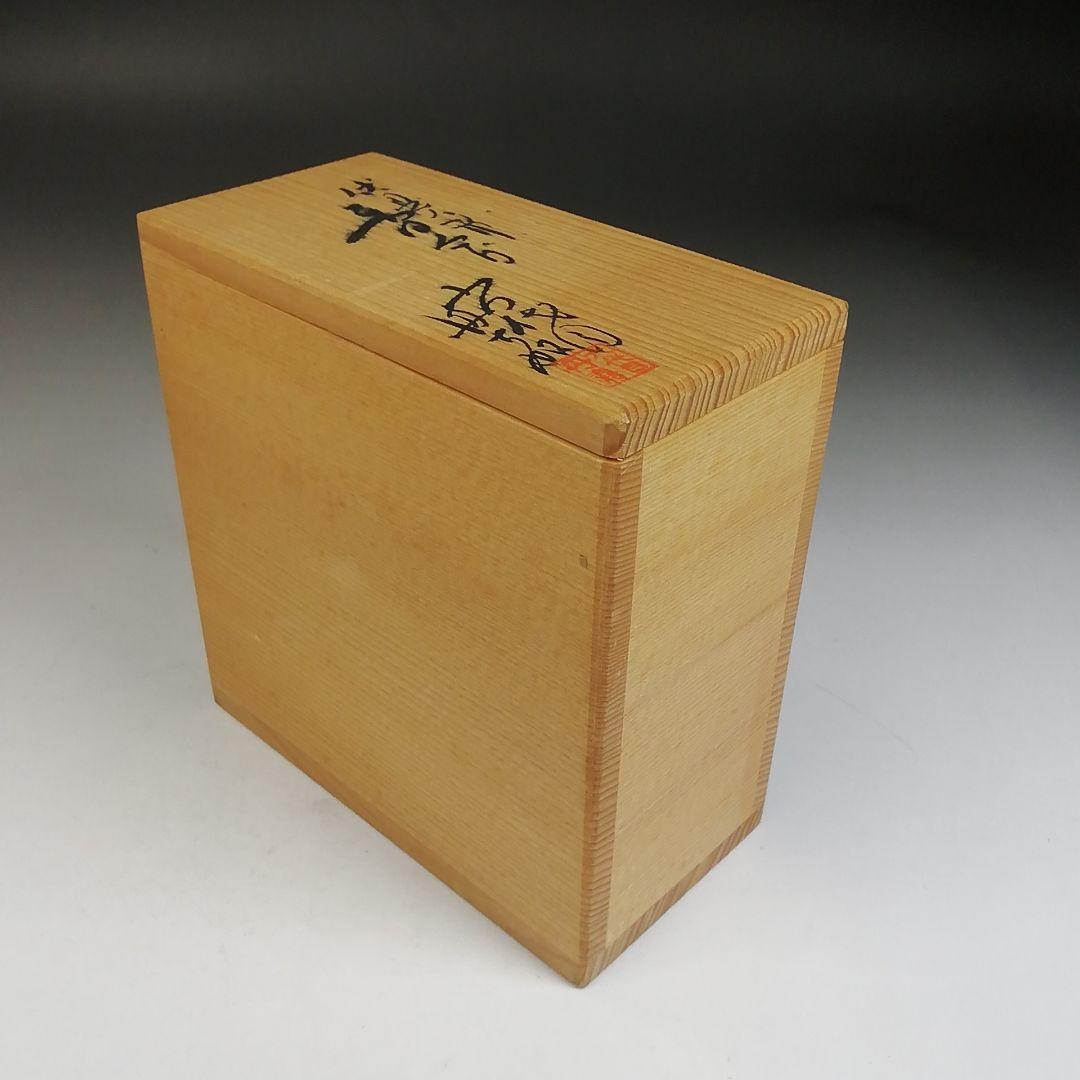 Ｗ９９　香合　『伏見人形』『六代目　丹喜 作』　共箱　茶道具