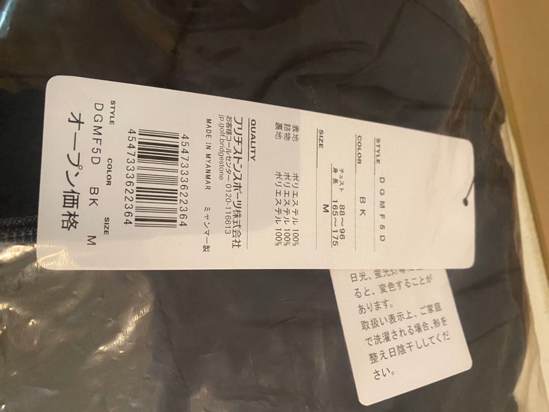 【新品/未開封】ブリヂストン ゴルフ ウェア 4点セット（M）2025年モデル