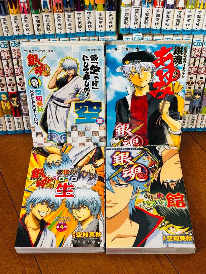 【24時間以内発送】銀魂 1~77巻 全巻セット ＋関連本１９冊　合計９６冊