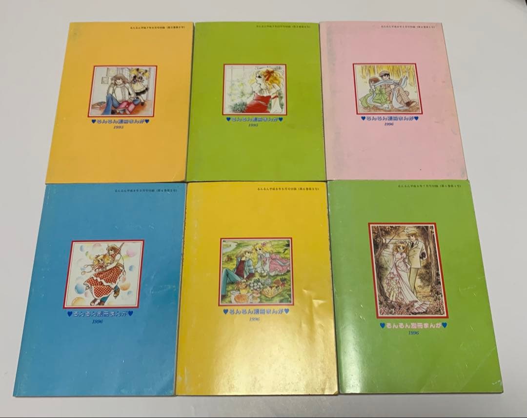 キャンディキャンディ　いがらしゆみこ　るんるん　別冊付録