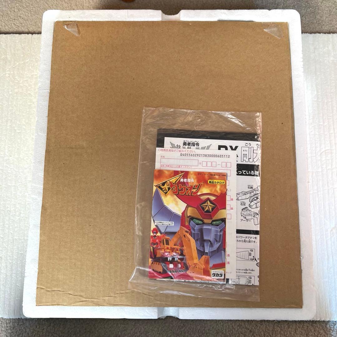 DX剛力合体 パワーダグオン