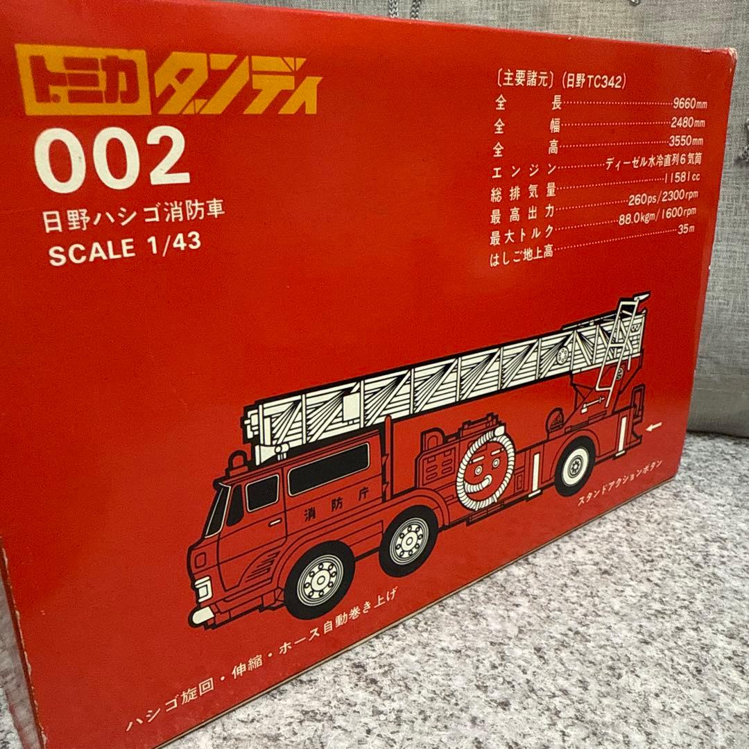 ヒ*ゲ様 トミカダンディ国産車シリーズ002 日野ハシゴ消防車