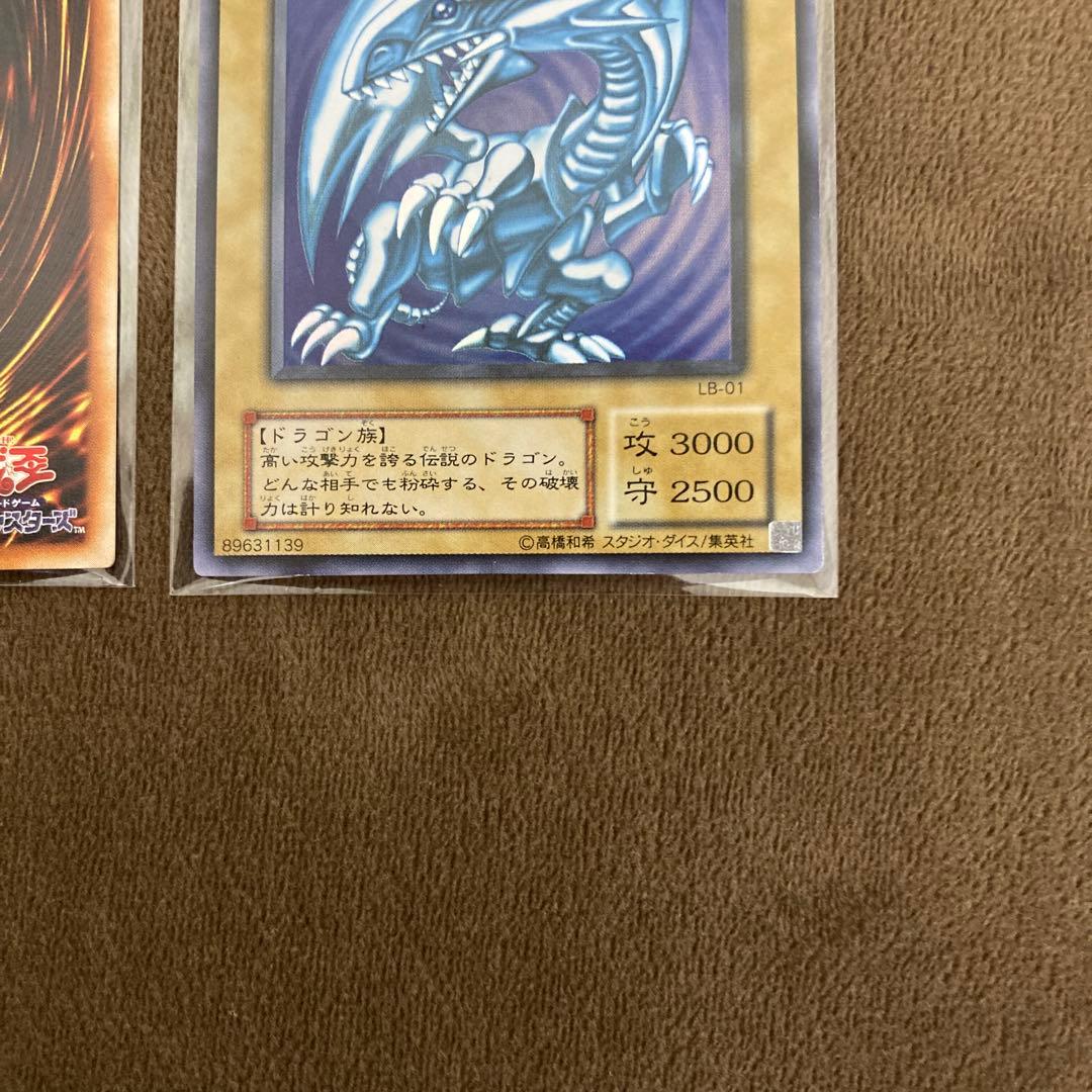 遊戯王 青眼の白龍 ブルーアイズホワイトドラゴン 2期ウルトラレア 2枚セット