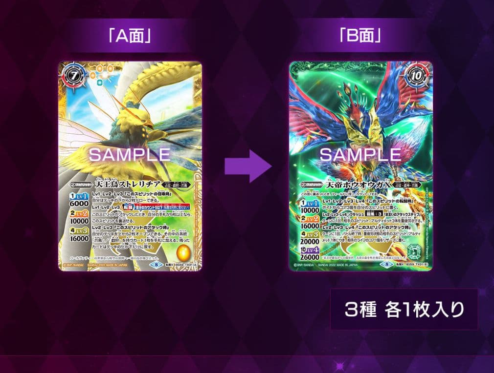 バトルスピリッツ プレミアム光主BOX【PB21】×２ボックス