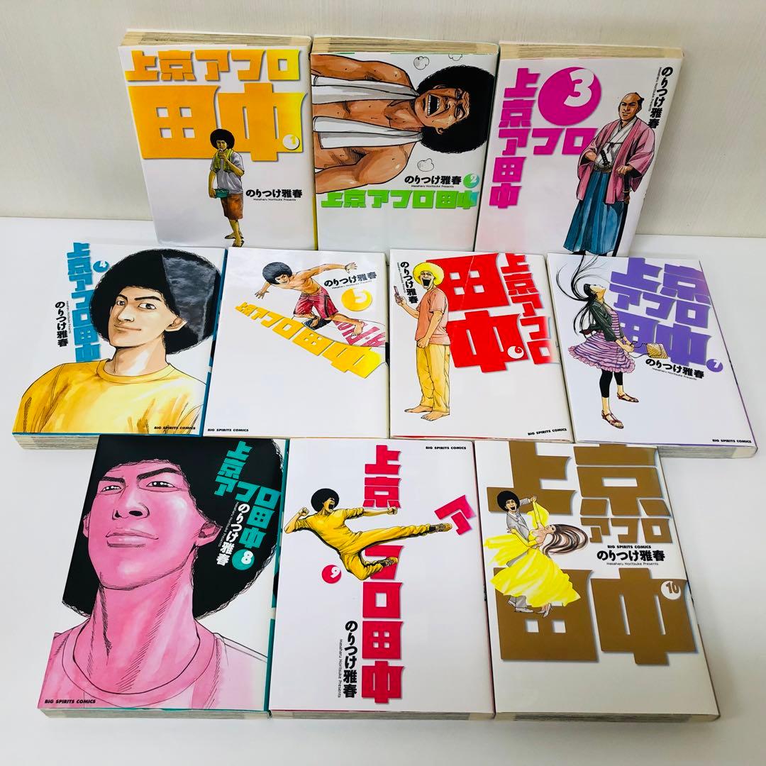 合計65冊セット「アフロ田中」シリーズ　全巻セット　のりつけ雅春