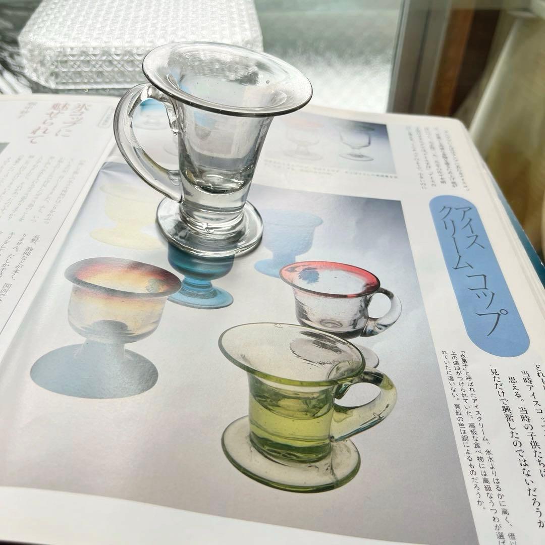 骨董　時代ガラス　ゆらゆら銀色　反り口　アイスクリームコップ　氷コップ　ウラン