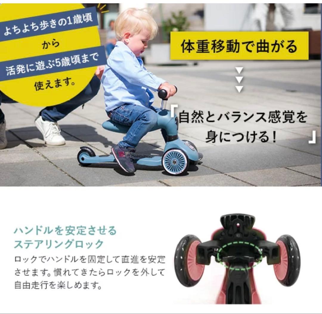 美品　Scoot and Ride キックスクーター ヘルメット付き