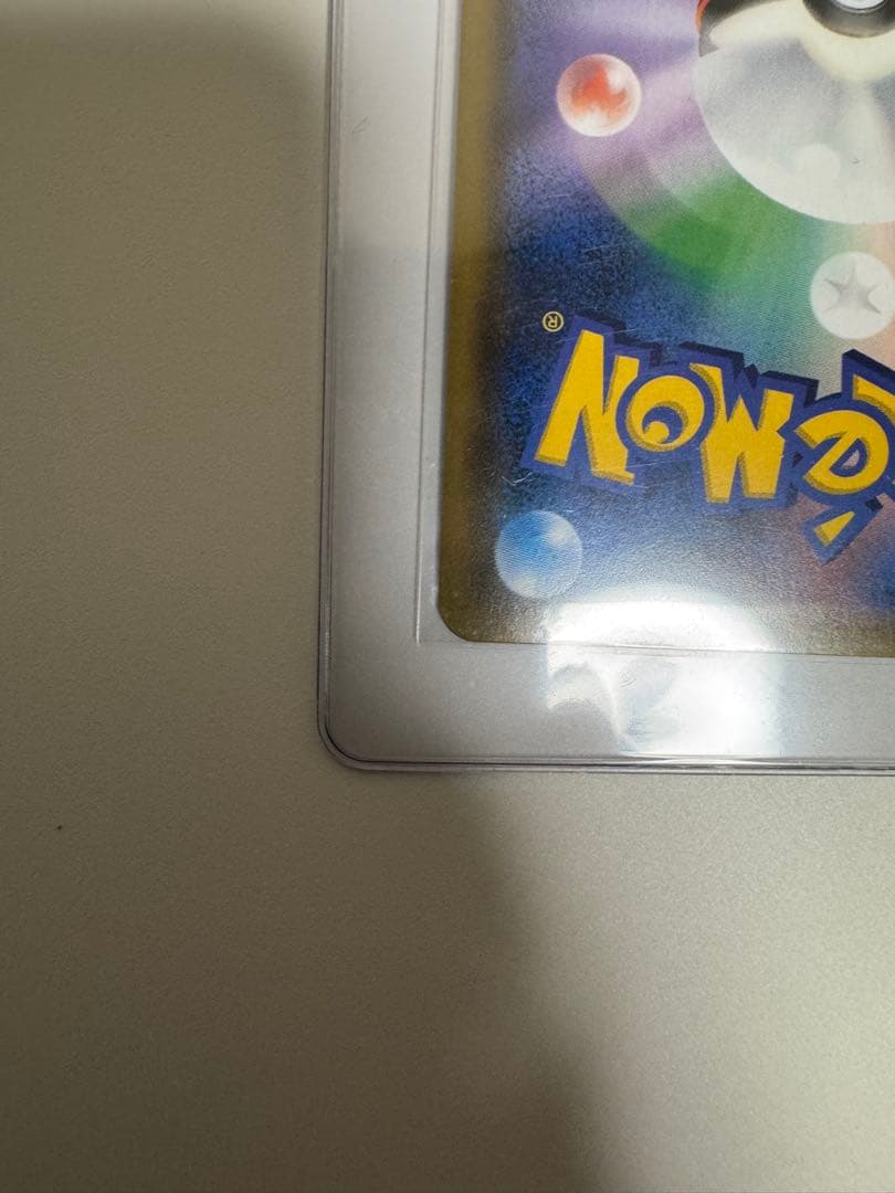 安心鑑定 2枚セット ムサシとコジロウ SR