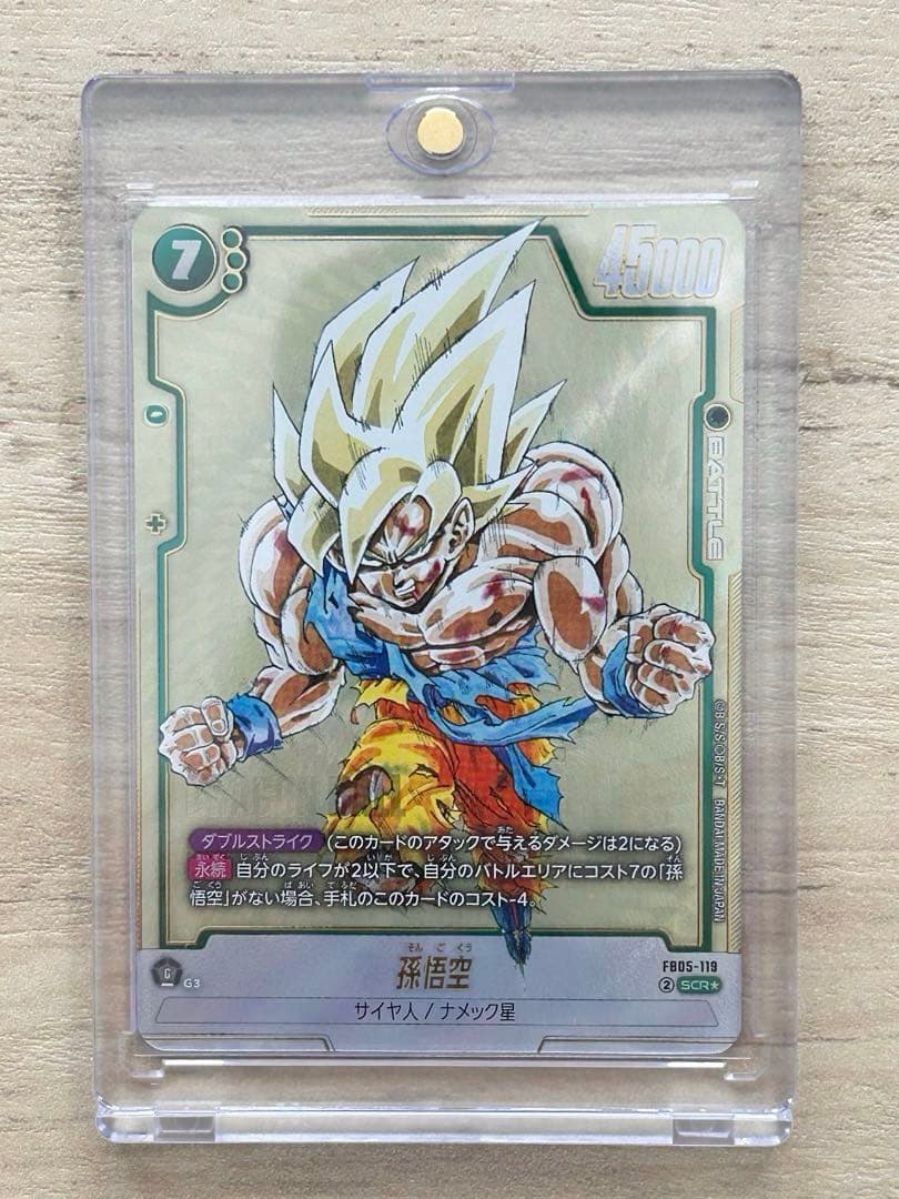 ドラゴンボールフュージョンワールド FB05-119 孫悟空 SCR★パラレル