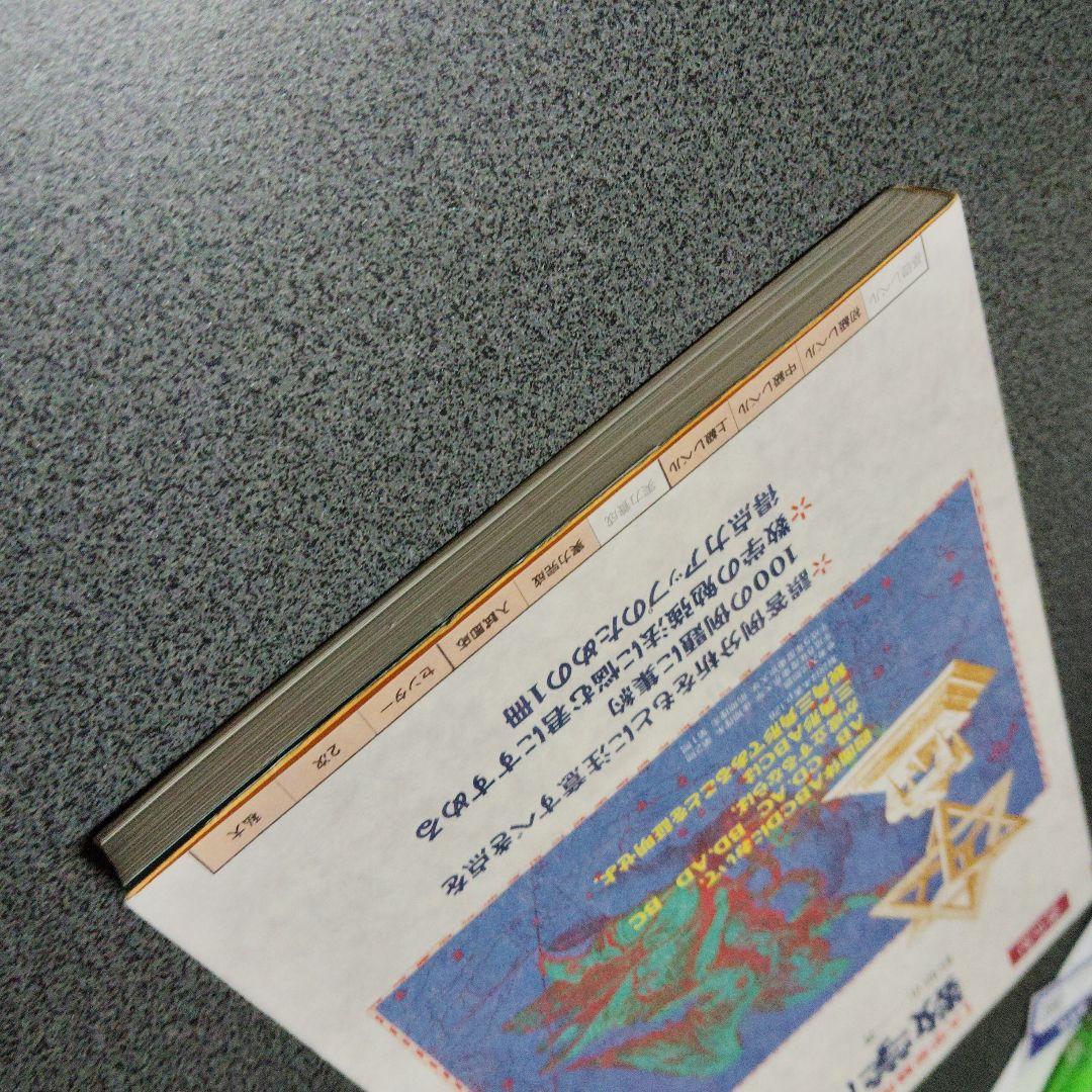 数学に強くなる 松原正一　Z会 増進会出版社　平成8年発行　絶版　プレミア