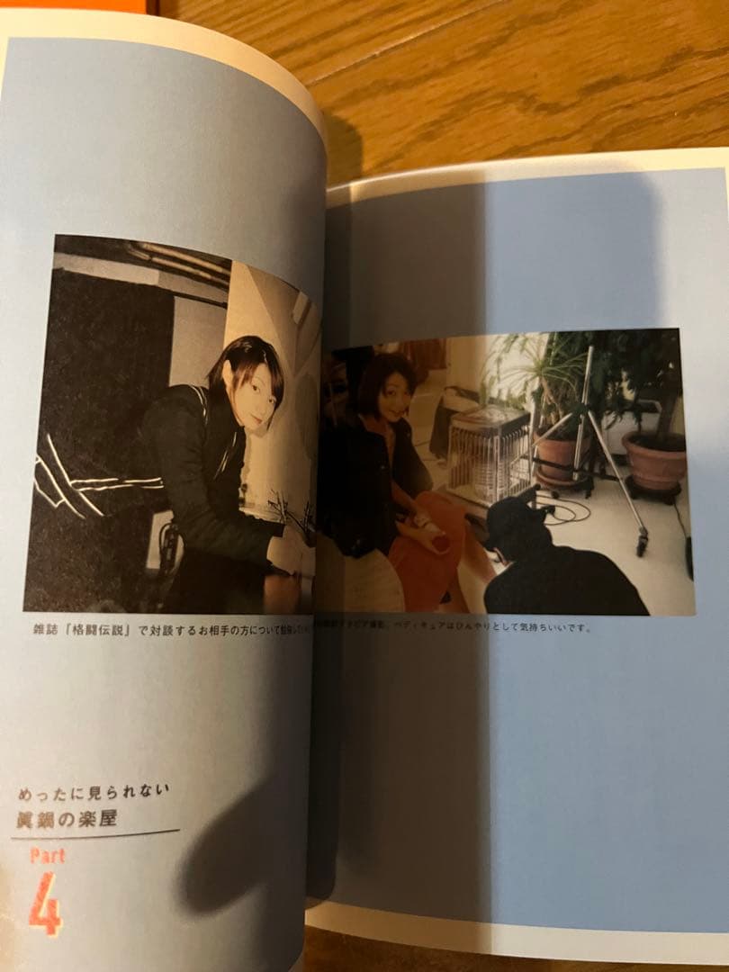 Love box : 眞鍋かをり　写真集箱入り　タレント　グラビア