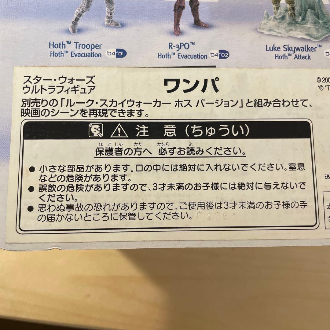 スターウォーズ　フィギュア　ワンパ×ルーク　映画再現セット