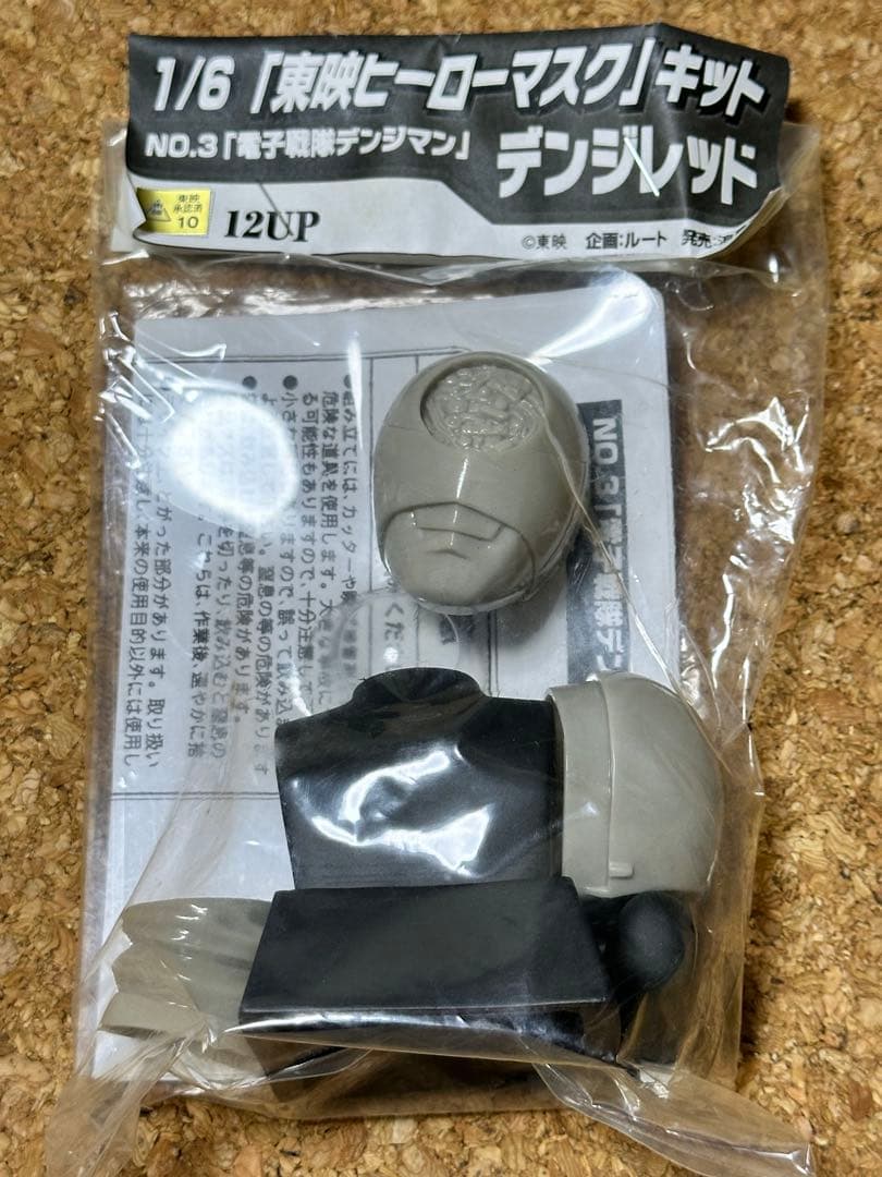 東映ヒーローマスクキット　1/6サイズ　ソフビ　7種類