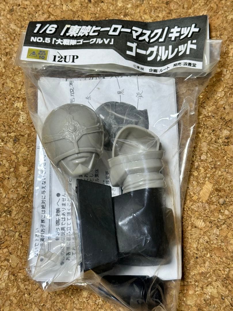 東映ヒーローマスクキット　1/6サイズ　ソフビ　7種類