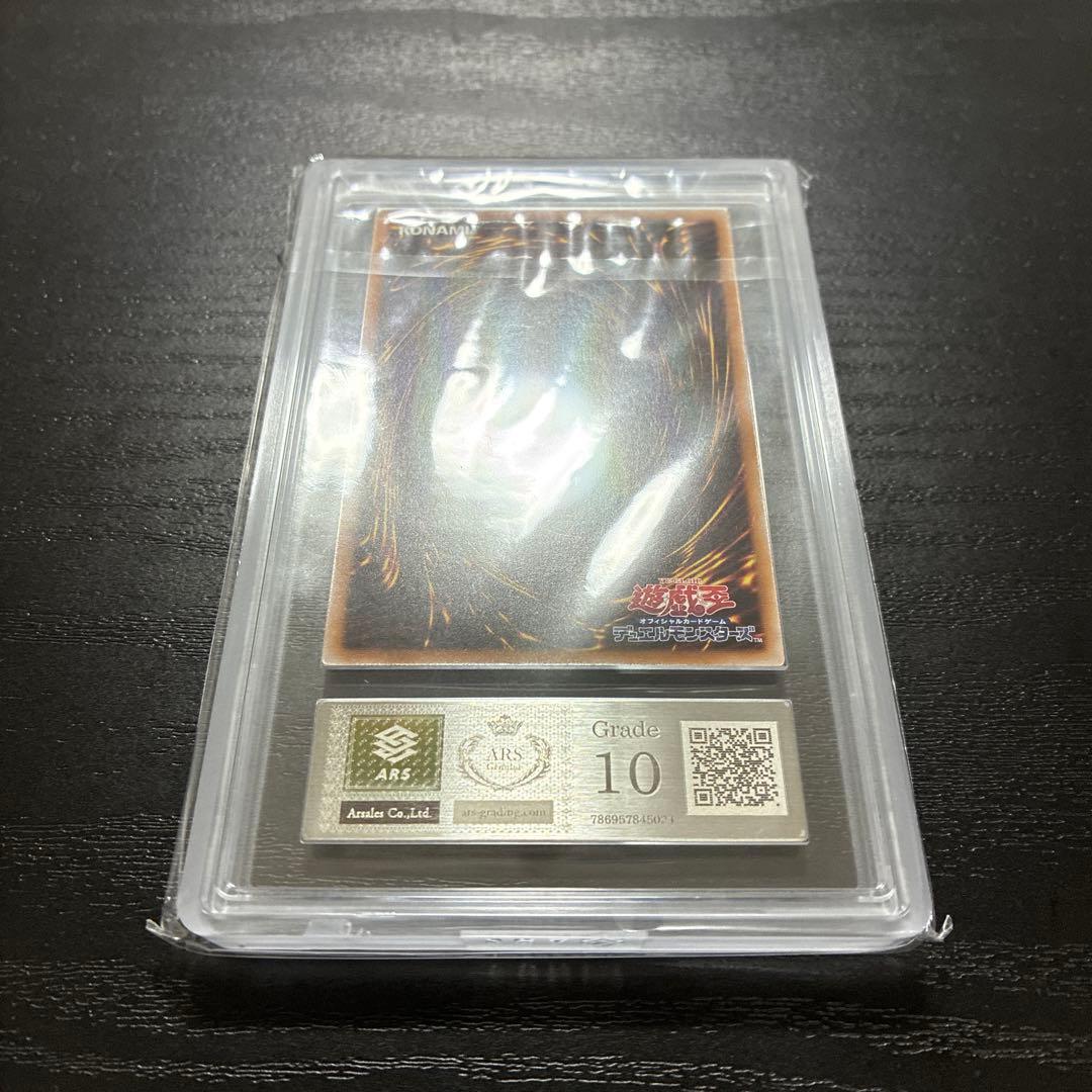 遊戯王　清冽の水霊使い エリア 25thシークレットレア1枚【ARS10】